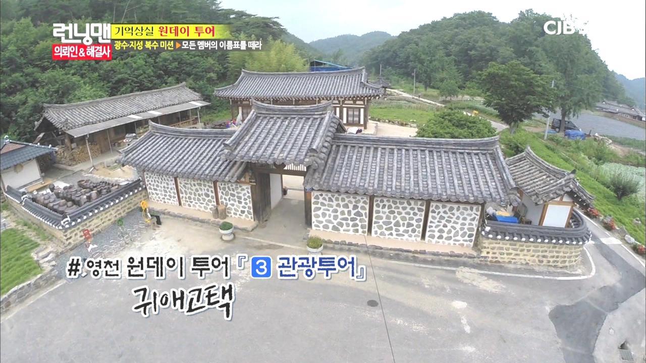 Gwiae Traditional House Yeongcheon Экстерьер фото
